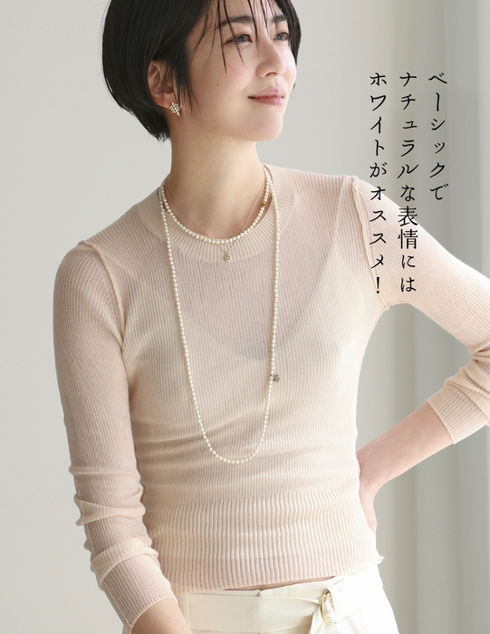 【ホワイトモデル】