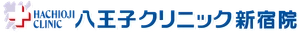医療法人社団斗南堂 八王子クリニック新宿院