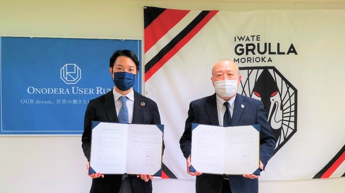 20 日(水)に行われた調印式(右:⦅株⦆いわてアスリートクラブ 坂本社長、左:⦅株⦆ONODERA USER RUN 加藤)