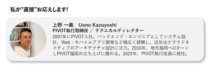 システム開発担当者