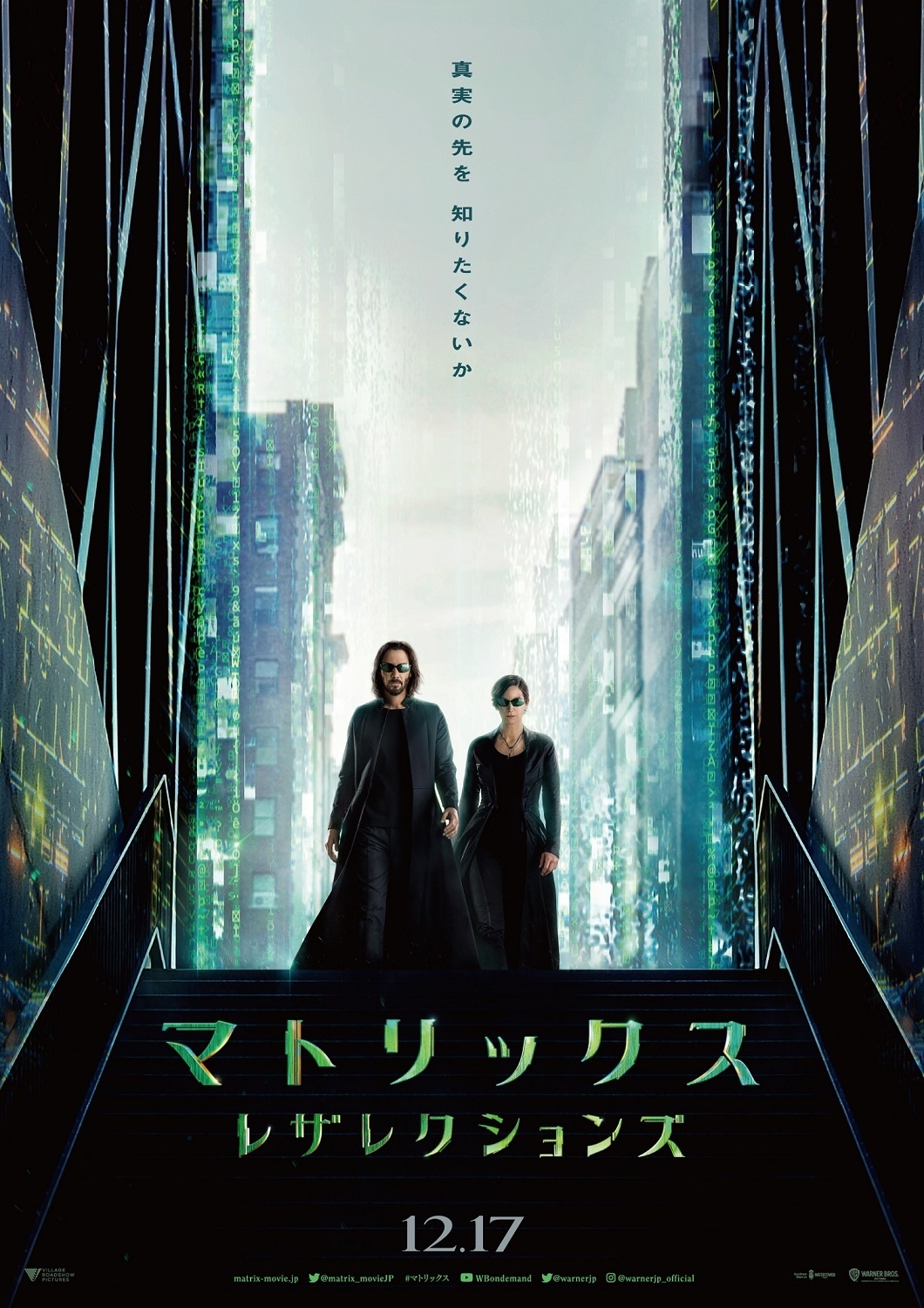 (C) Warner Bros. Entertainment Inc. (C)2021 WARNER BROS. ENT. ALL RIGHTS RESERVED.