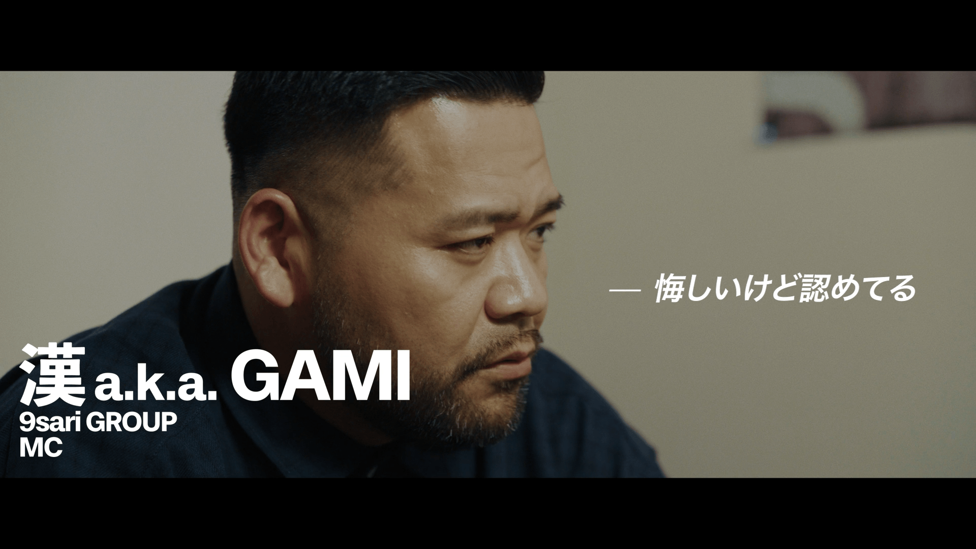 漢 a.k.a. GAMI