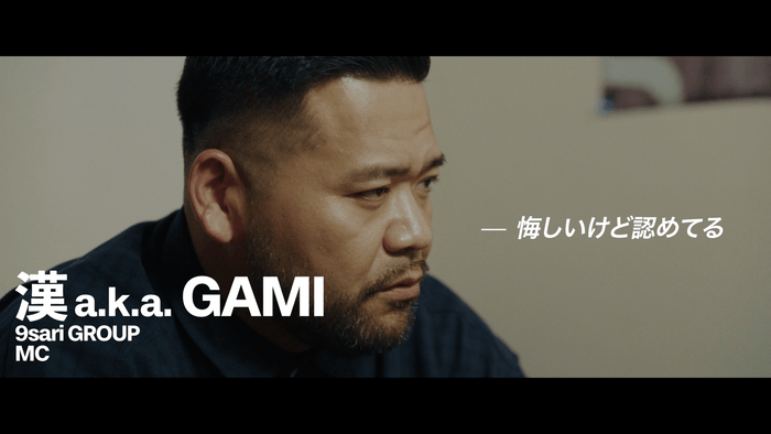 漢 a.k.a. GAMI