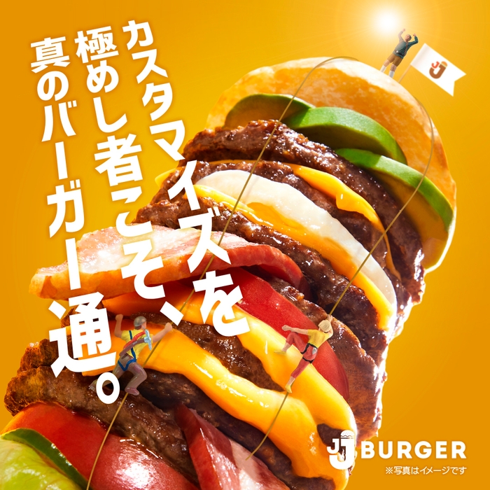 カスタマイズバーガー