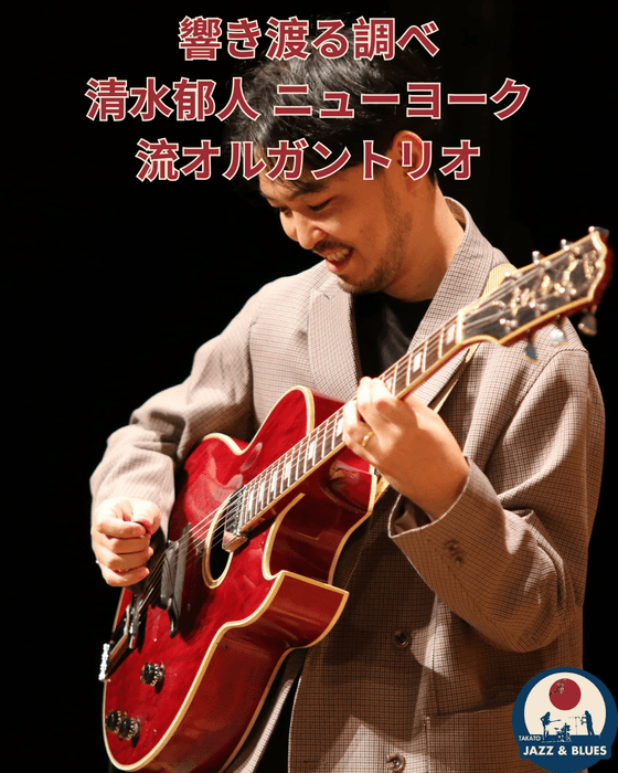 Ikuto Shimizu Organ Trio