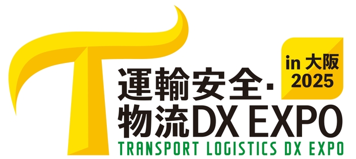 運輸安全・物流DX EXPO in大阪 2025