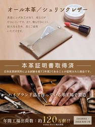 鼻炎や風邪の季節にぴったり。持ち歩きたくなる 牛革ポケットティッシュケースが耐久性アップで新登場