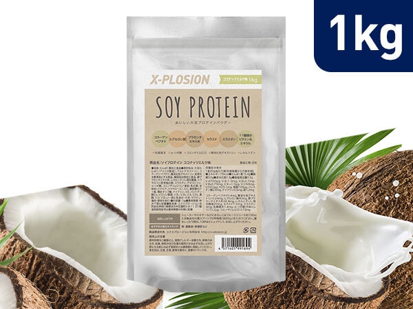 ソイプロテイン ココナッツミルク味