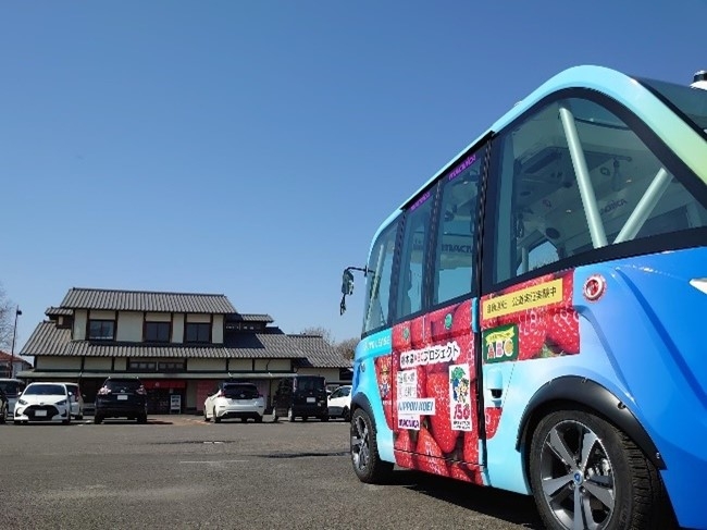 観光施設「太平記館」前に停車する自動運転バスARMA(アルマ)