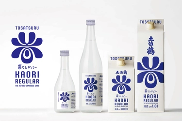華やかな香りと飲みやすさを追求した普通酒 「香りレギュラー」が4月18日より登場！