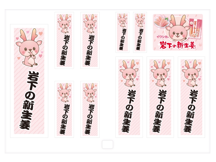 縦書きサンプル(勘亭流)