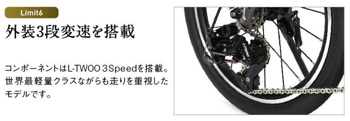 外装3段変速を搭載