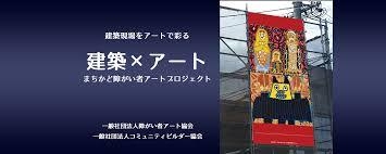 街角障がい者アート