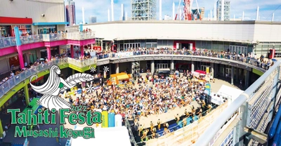 20万人以上を動員した「Tahiti Festa」が、 シルバーウィークに武蔵小杉で9月17日～19日開催！ 「Tahiti Festa 2022 Musashikosugi」