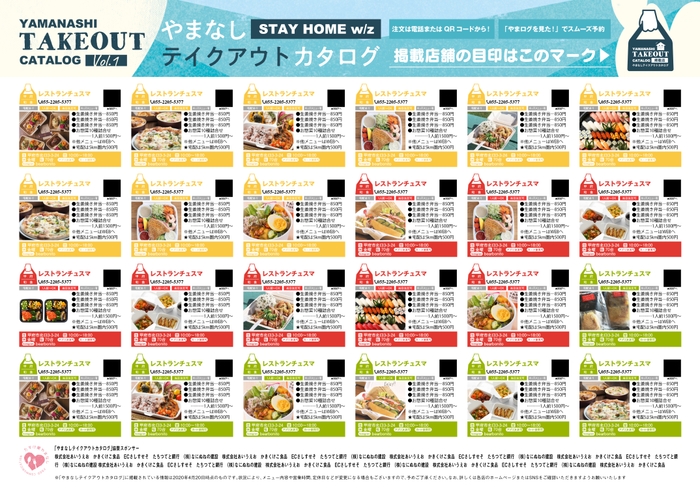 チラシカタログイメージ(表)