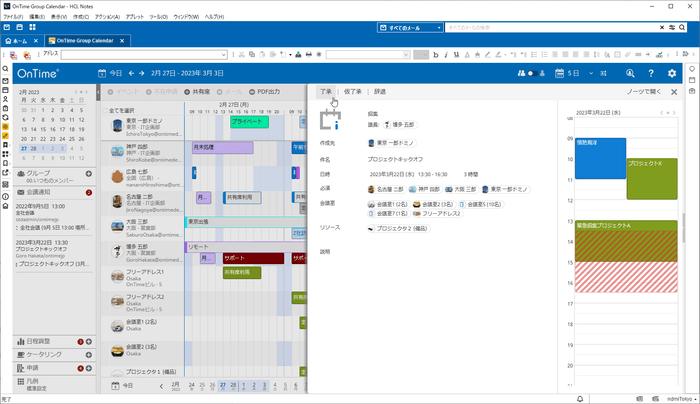 機能C:参加者会議応答画面