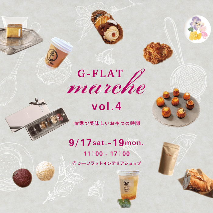 G-FLATマルシェvol.4 (2)