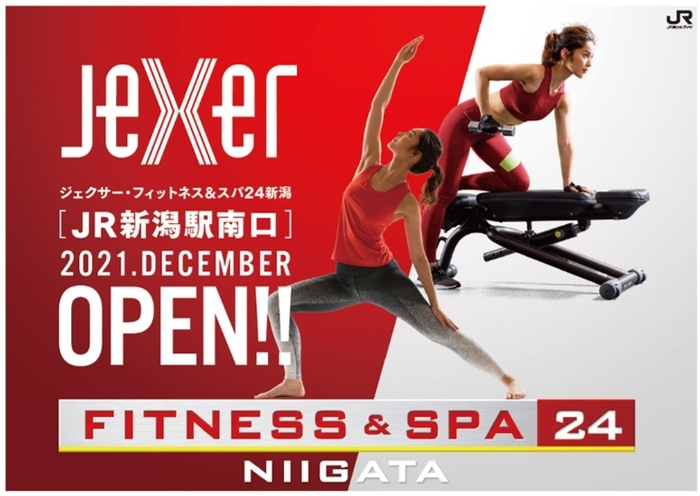 ジェクサー・フィットネス&スパ24新潟 イメージビジュアル