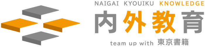 紙媒体版内外教育ロゴ