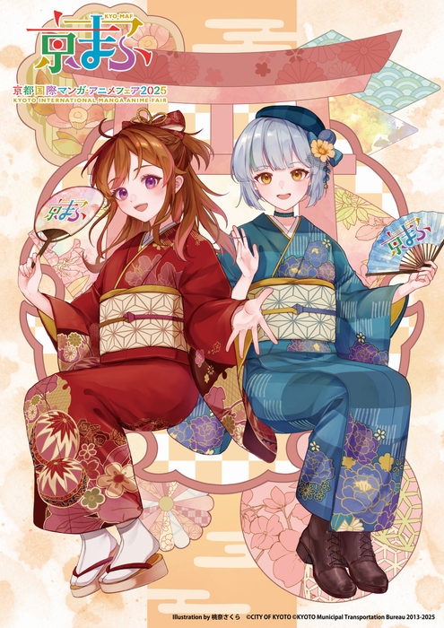 京まふ2025 メインビジュアル(ロゴ＋権利標記付き)