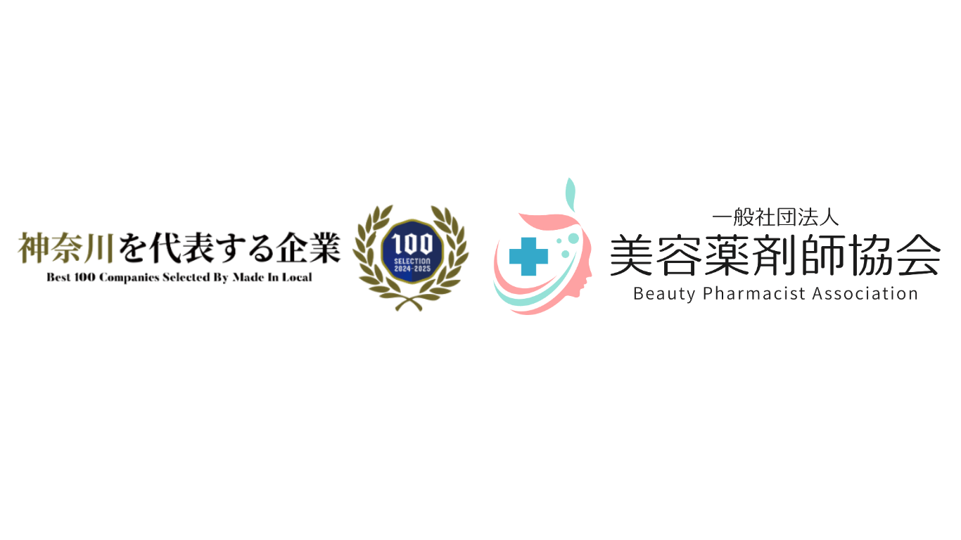 一般社団法人 美容薬剤師協会