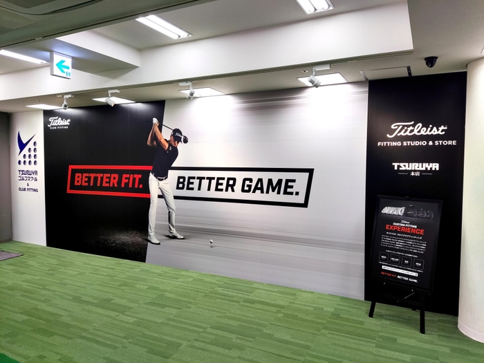 フィッティングスタジオ内観2