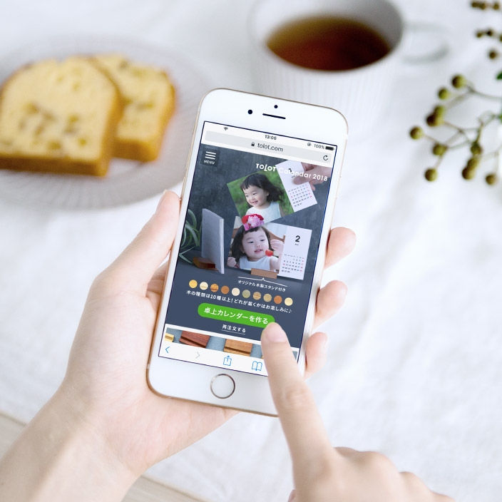 アプリのインストール不要!専用サイトから手軽に作成できます。