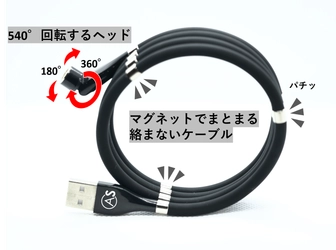 美しく瞬間収納できて絡まないUSBケーブル『Freele Air』5月25日販売開始！
