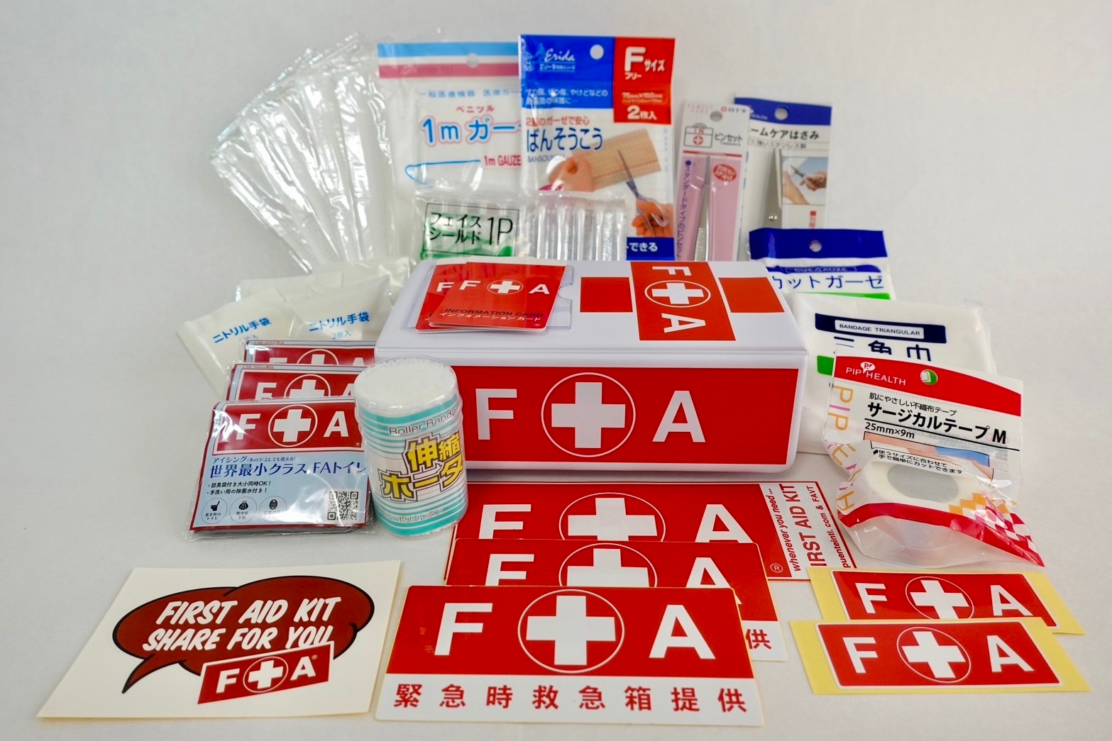 提供表示式・救急キットFA 資材