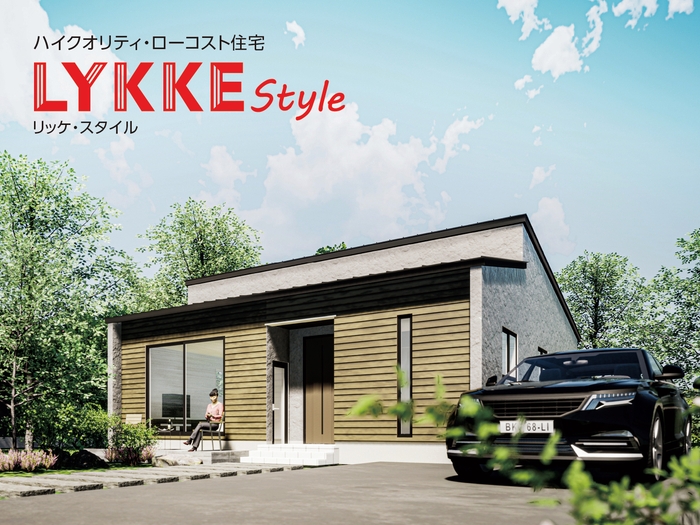 LYKKE Style(リッケスタイル) 28坪3LDKプラン*平屋