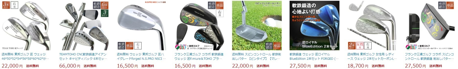 参考:クーポン利用可能商品