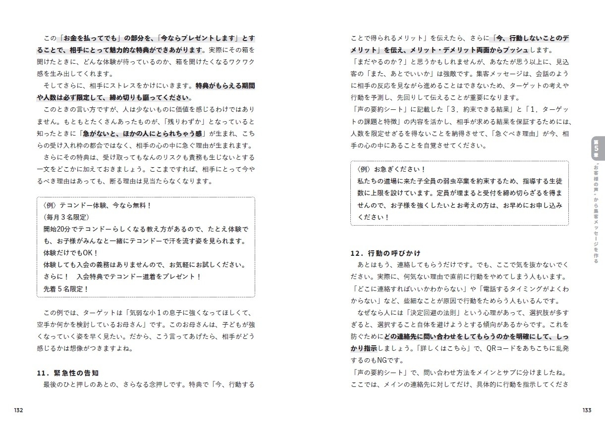 本文より