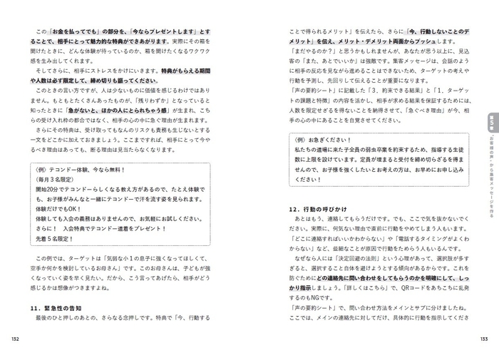 本文より