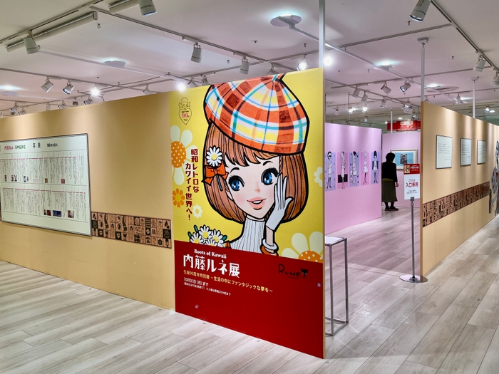 開催:10月19日(水)〜10月31日(月)