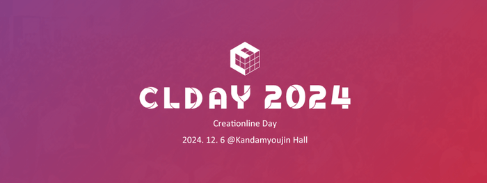 ※CLDAY:Creationline Day