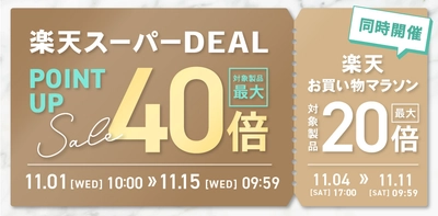 【ポイント最大40倍！】ジェンダーレスコスメブランド「NALC」の人気製品が『楽天DEAL×お買い物マラソン』にてポイントUP！