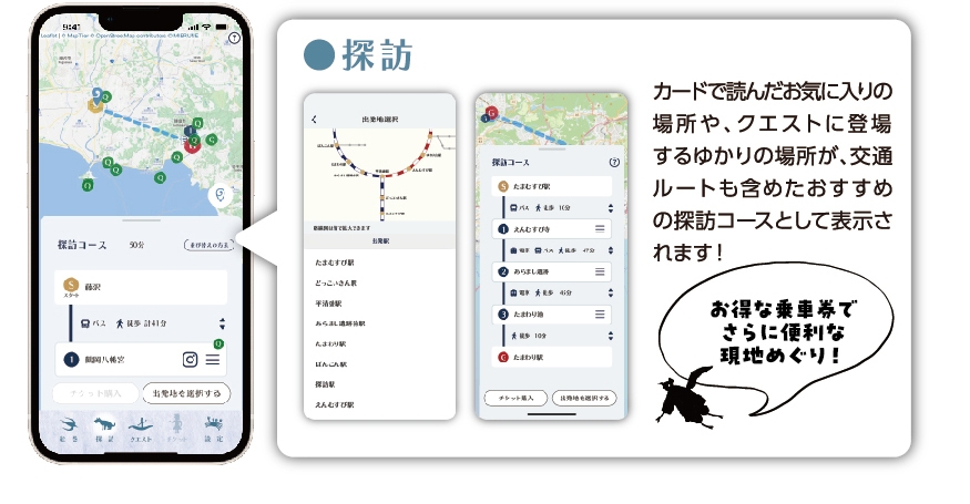 探訪