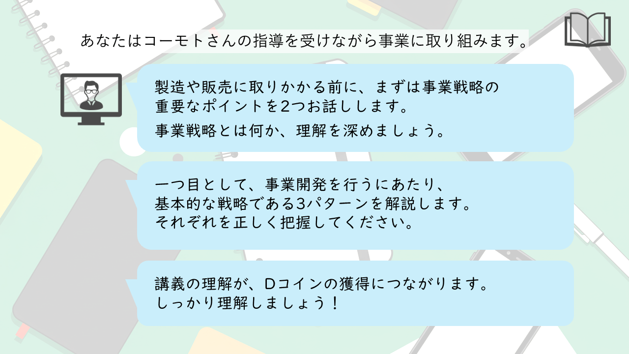 研修イメージ3