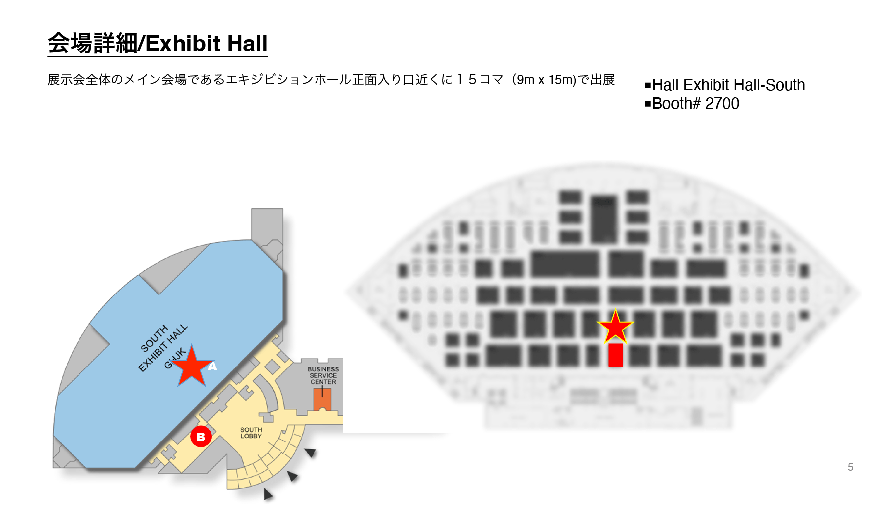 AX 日本パビリオン ブース位置