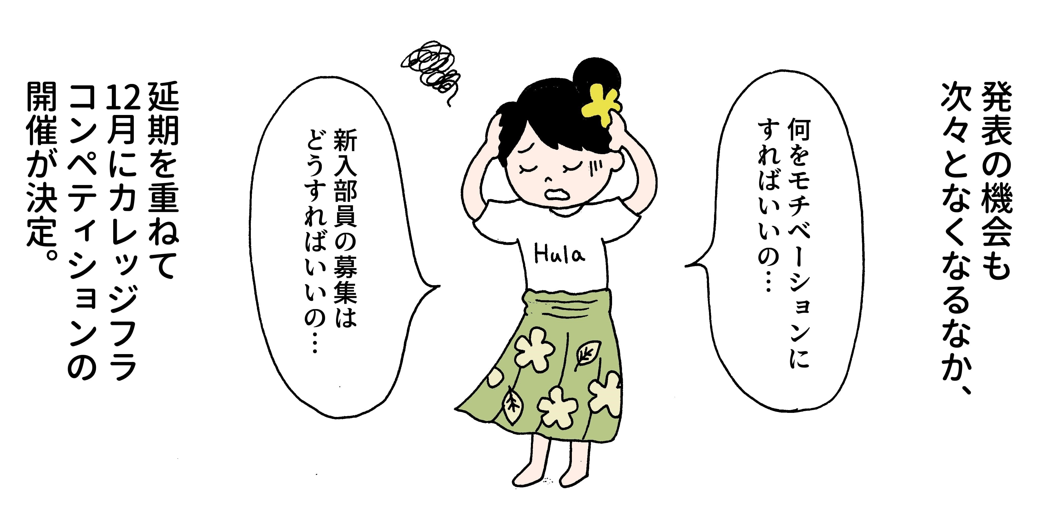makiオリジナル漫画の一コマ