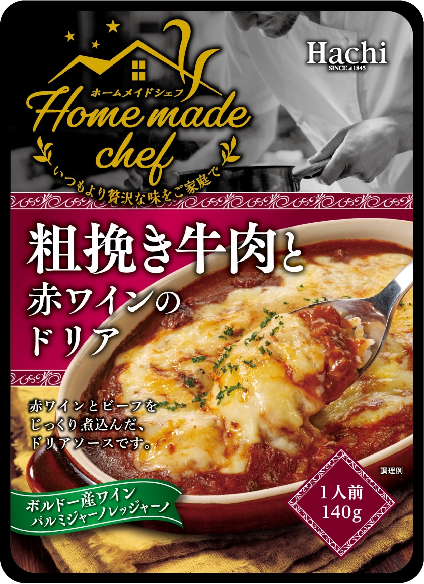 ホームメイドシェフ 粗挽き牛肉と赤ワインのドリア