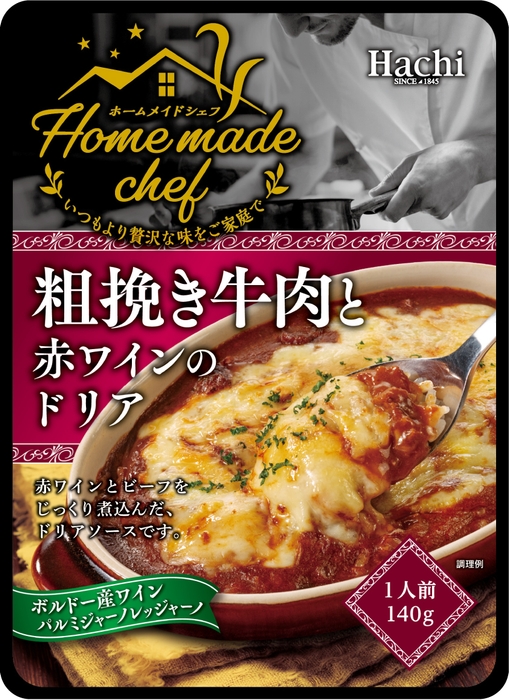 ホームメイドシェフ 粗挽き牛肉と赤ワインのドリア