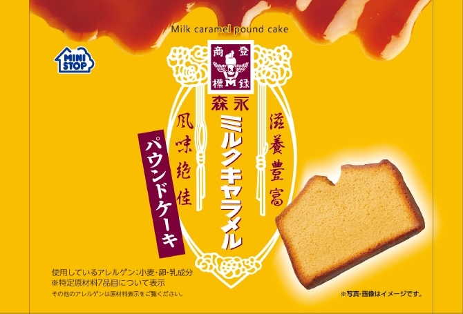 森永ミルクキャラメル パウンドケーキ