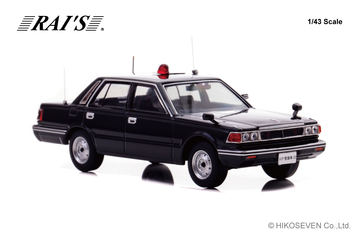 1/43 日産 セドリック (YPY30) 1984 警察本部警備部要人警護車両:右前