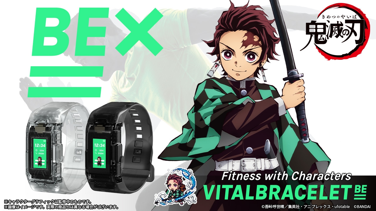 BEメモリ 鬼滅の刃 vol.1(仮)