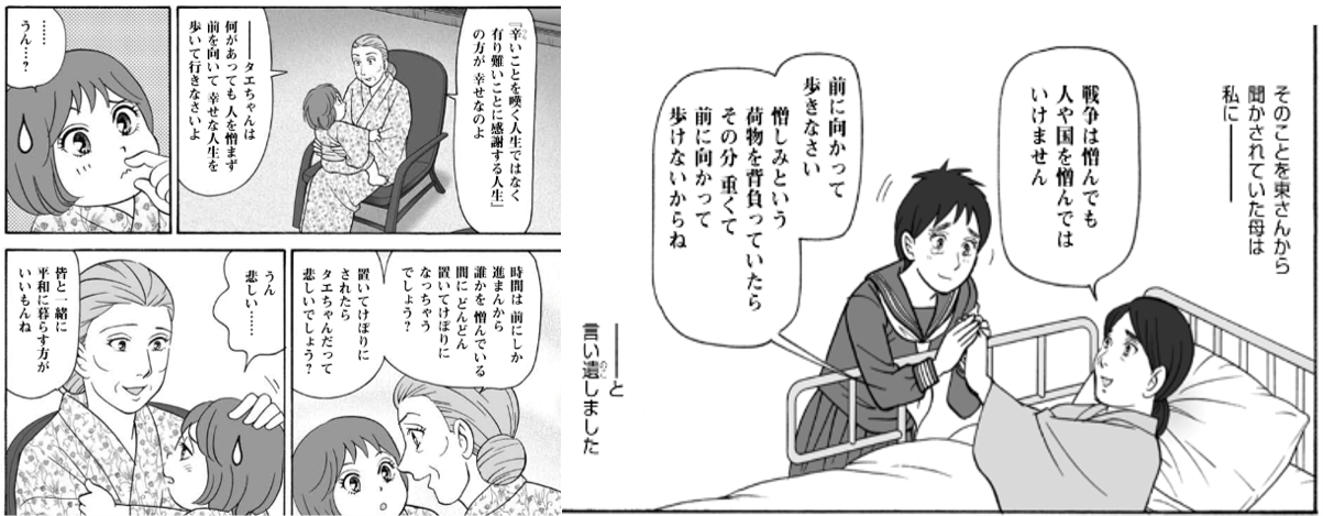 漫画「キセキのヒロシマ」