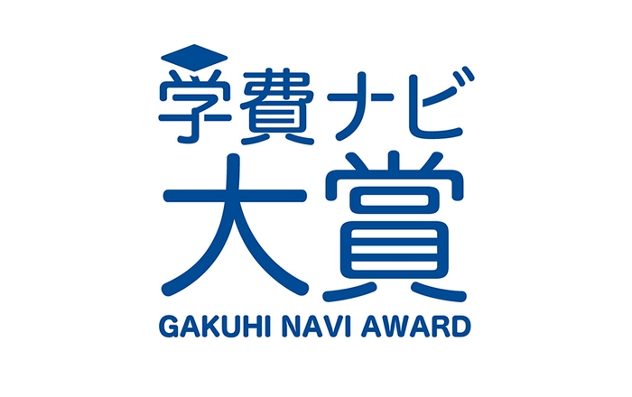 学費ナビ大賞ロゴマーク