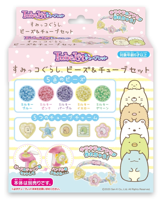 チューブレット すみっコぐらし ビーズ&チューブセット
