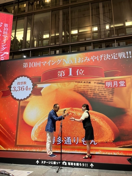 総合1位 「明月堂」
