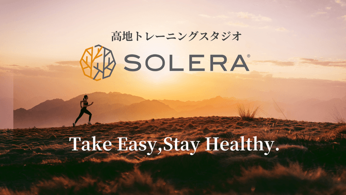 “京都初”の低酸素専門ジムSOLERAとは？
